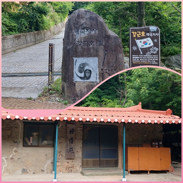 강근호길과 모정원0