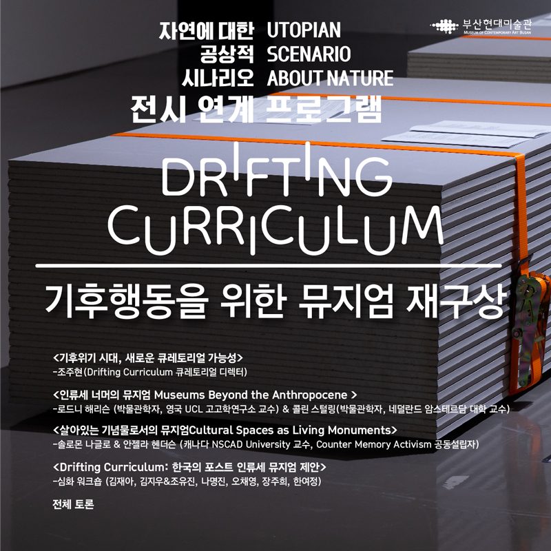 Web_뮤지엄재구상 이름수정