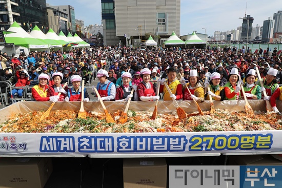 13면_자갈치축제_세계최대회비빔밥