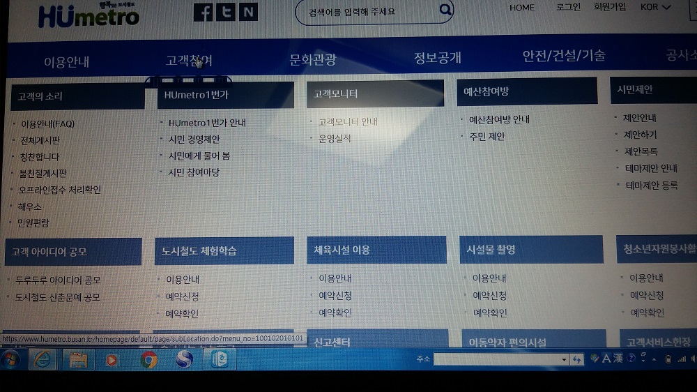 휴메트로 1번가 사이트 사진