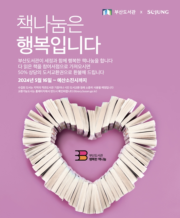 21-2cw8 행복한책나눔