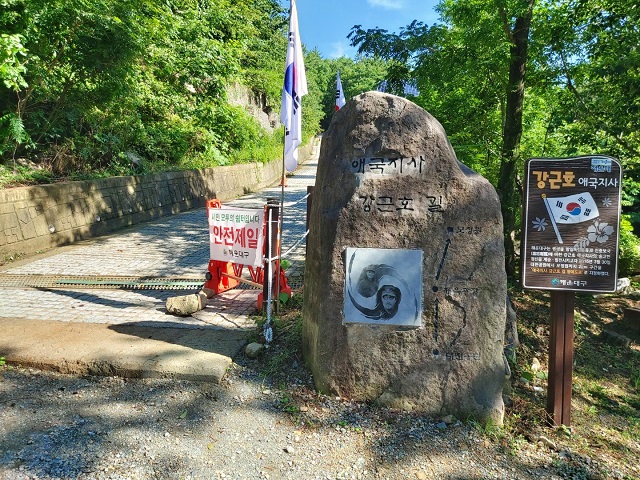 애국지사 강근호길1