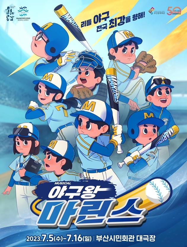 Baseball takes the lead in new musical