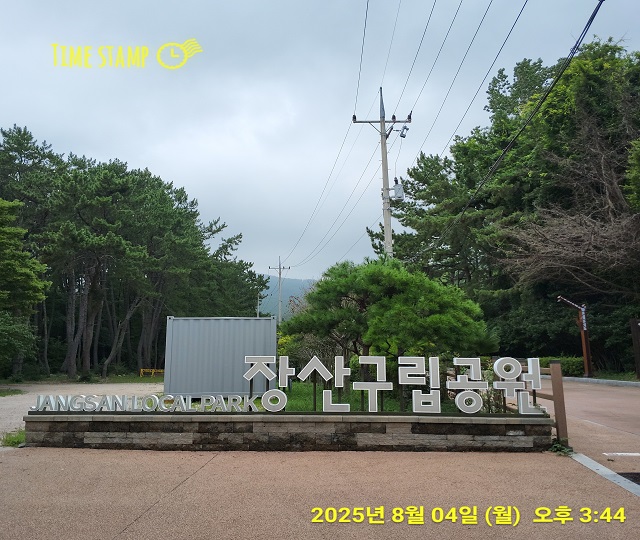 장산구립공원(일자)