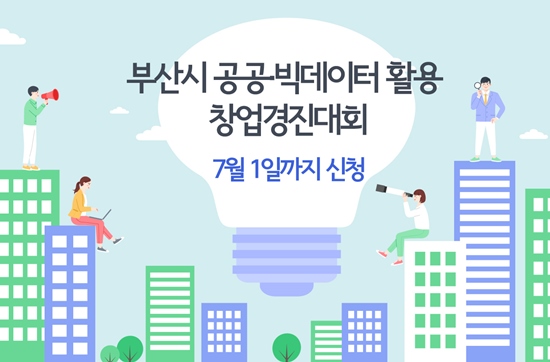 15_3_창업경진대회