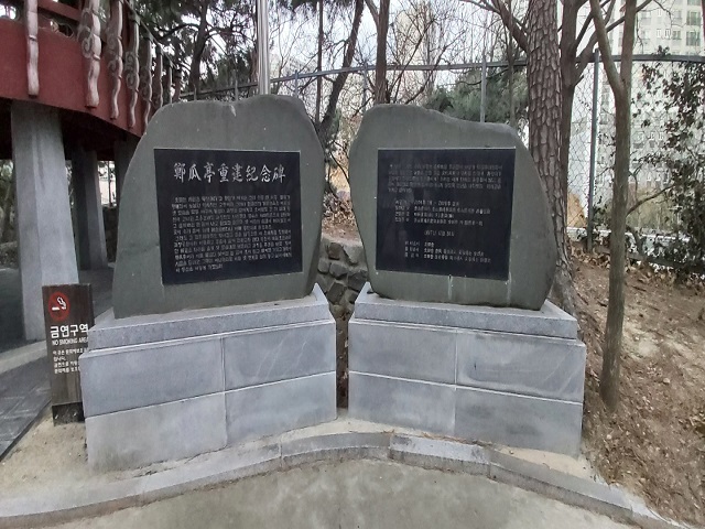 건립기념비