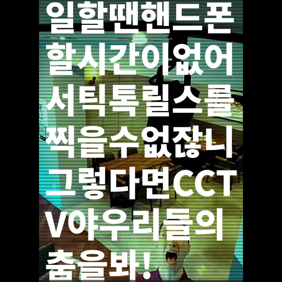 능수능란한 관종_모어 & 신민-1-1