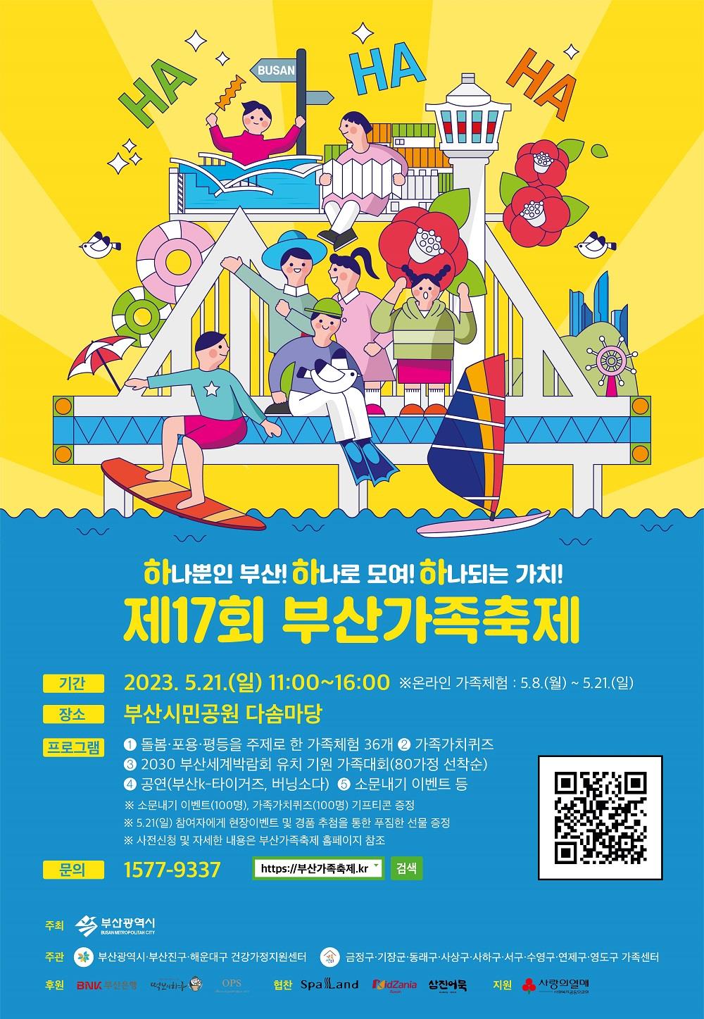 17th Busan Family Festival celebrates all types of families