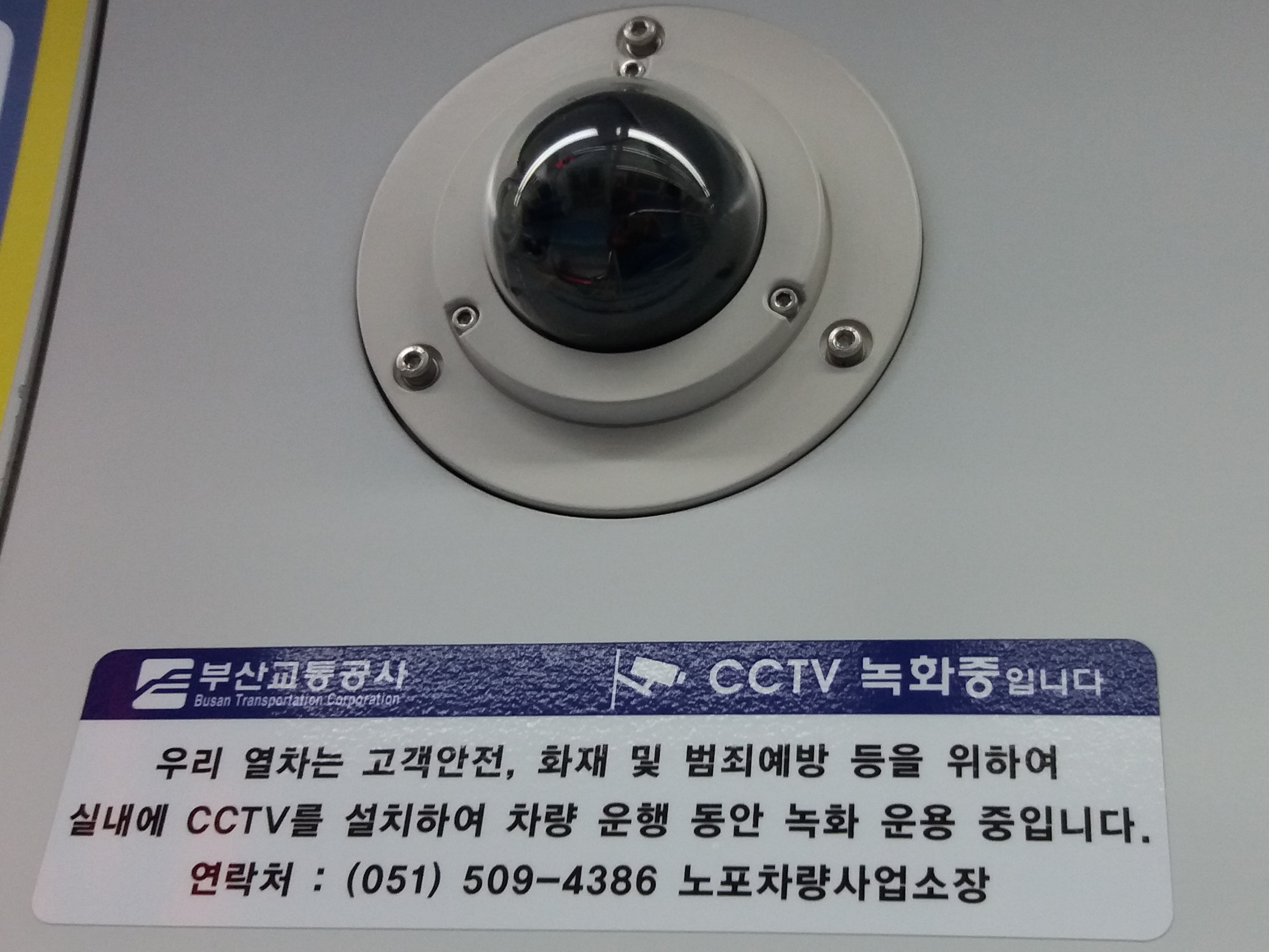 고정된 잠금장치를 풀어 피난 계단 하부를 레일 밑에 지지하고, 상부를 승강장 바닥에 걸친다. 피난계단은 비상시만 사용할 수 있습니다.
안내방송이나 직원의 안내에 따라 손잡이를 잡고 천천히 이동합니다.
다대포해수욕장역(051-6786-195)