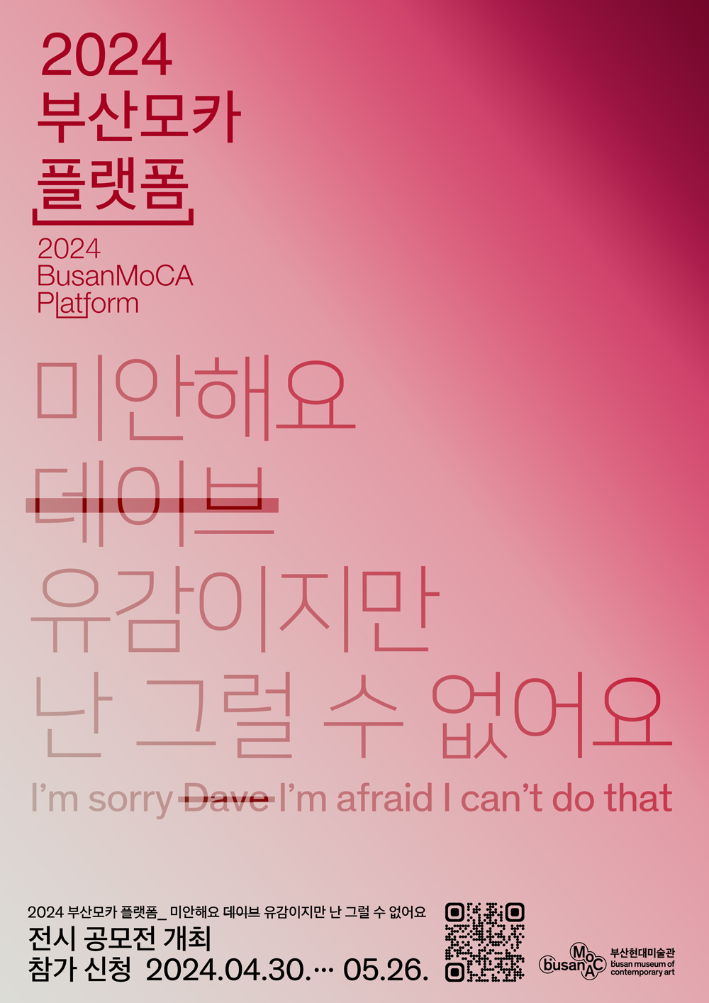 2024-플랫폼-공모전-포스터