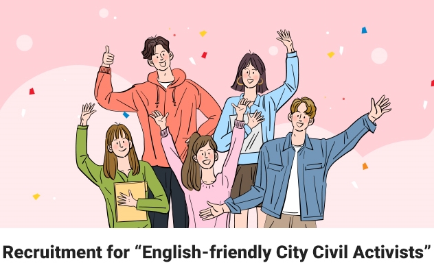 Recruitment of civil activists for Busan's 