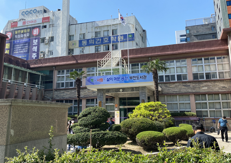 6_1_2_부전도서관_온라인