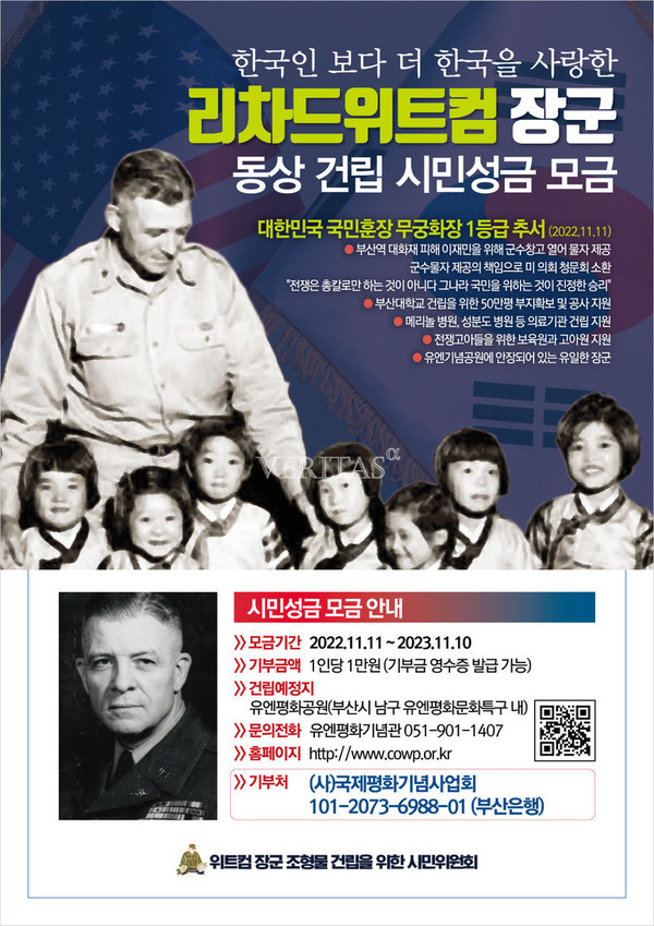 Busan citizens to honor American General