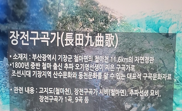 장전구곡가 소개