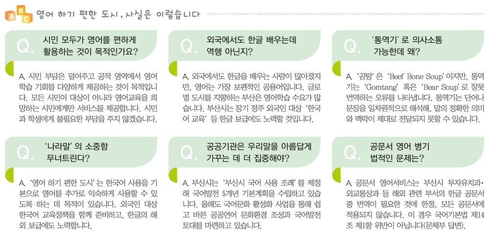 영어하기편한도시2