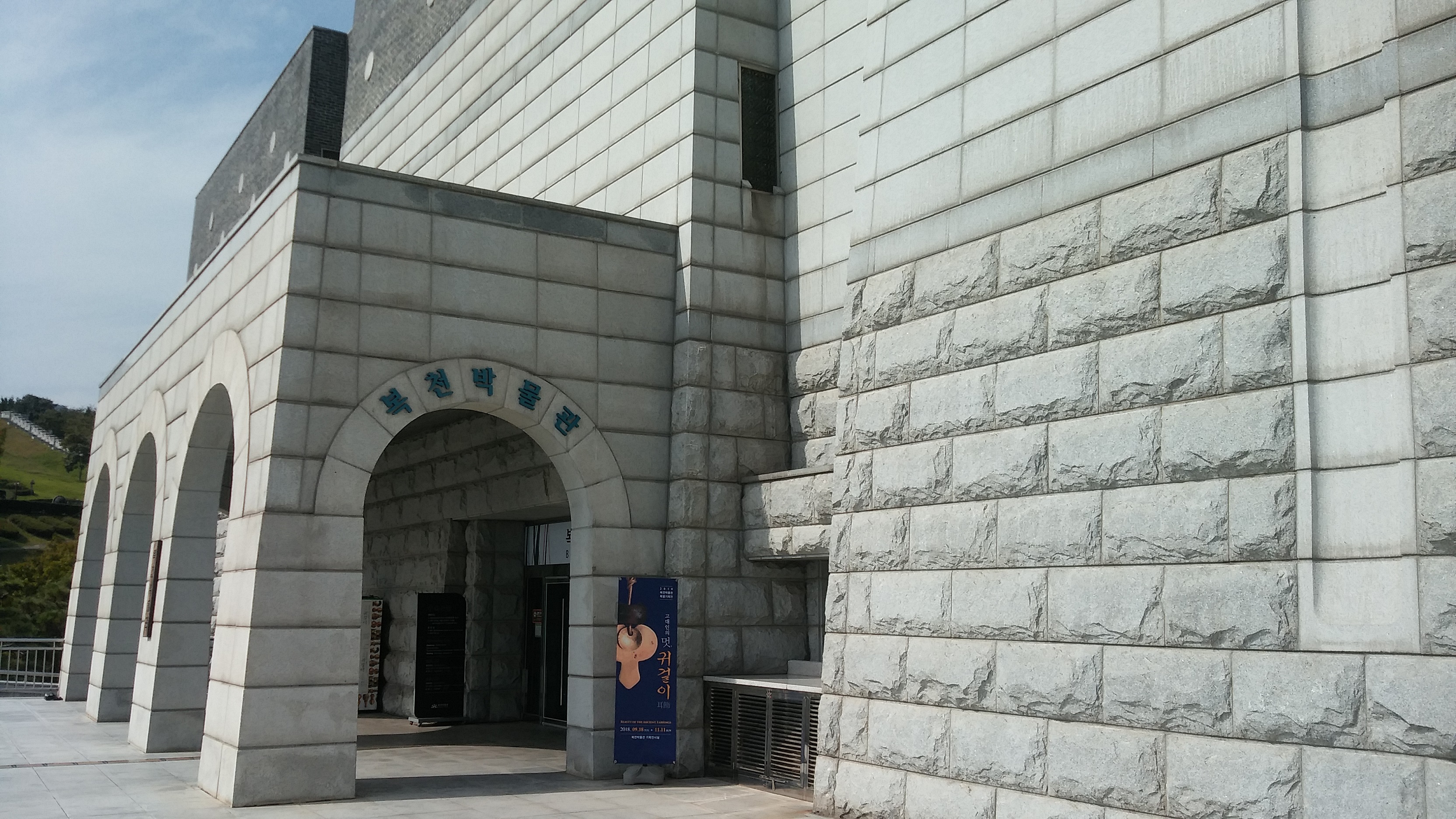 얼쑤옛길 3개길