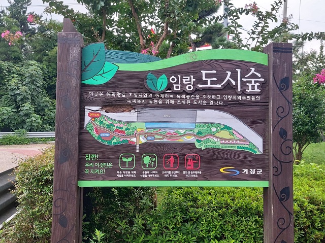 임랑도시숲 안내도0