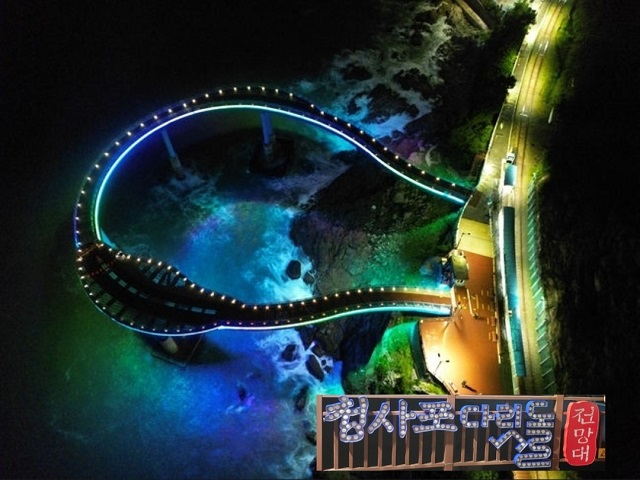 야간 다릿돌전망대