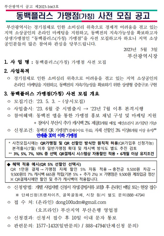 재공고(안)