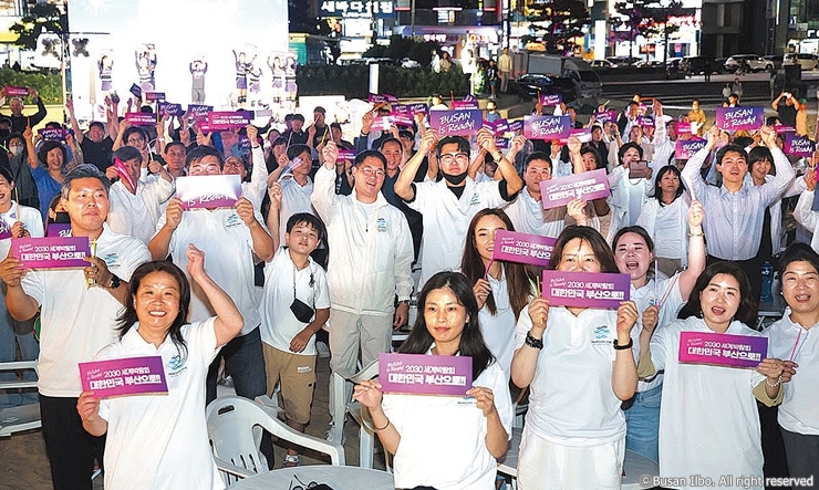 Busan's World Expo bid has nationwide support