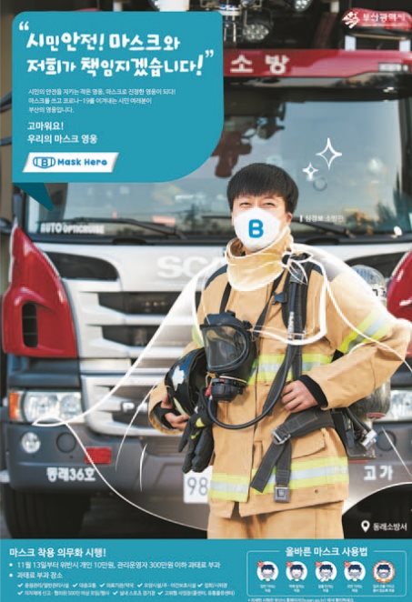 12-8 마스크쓰기