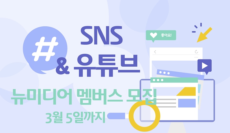뉴미디어멤버스 모집_1