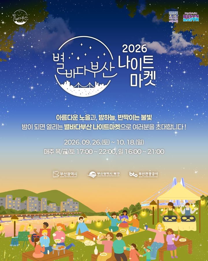 나이트마켓1