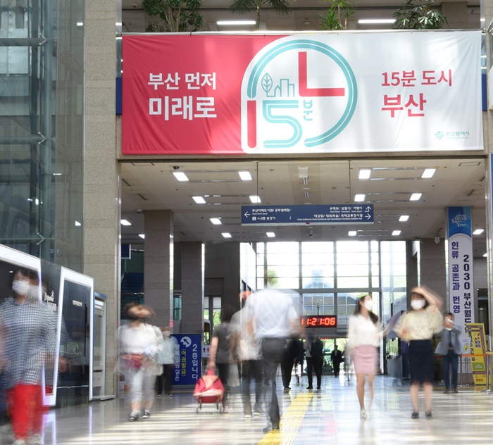 15분도시-부산시청-부산시 (2)