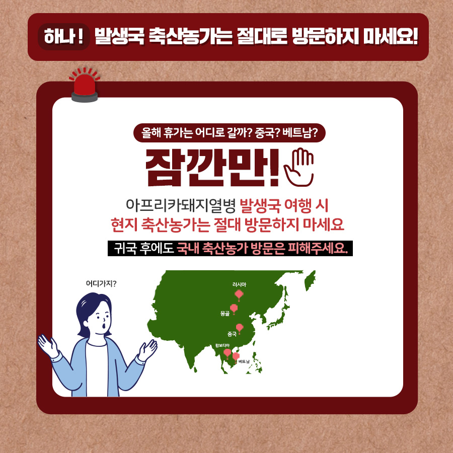 돼지열병 그림_1.jpg