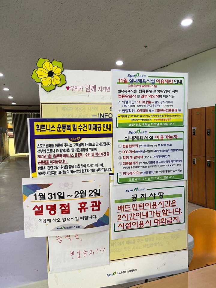 입장 안내