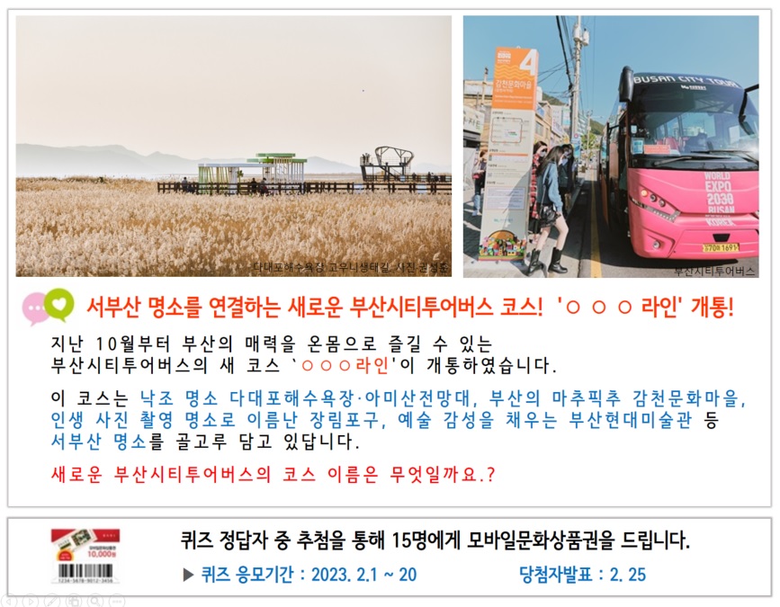 제153회(2월호) 알쏭달쏭 퀴즈문제 이미지