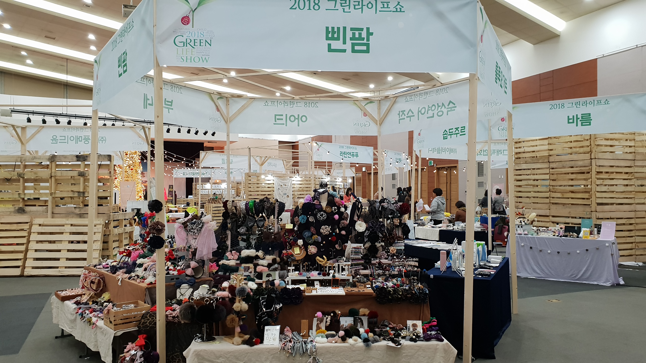 친환경라이프 행사 사진