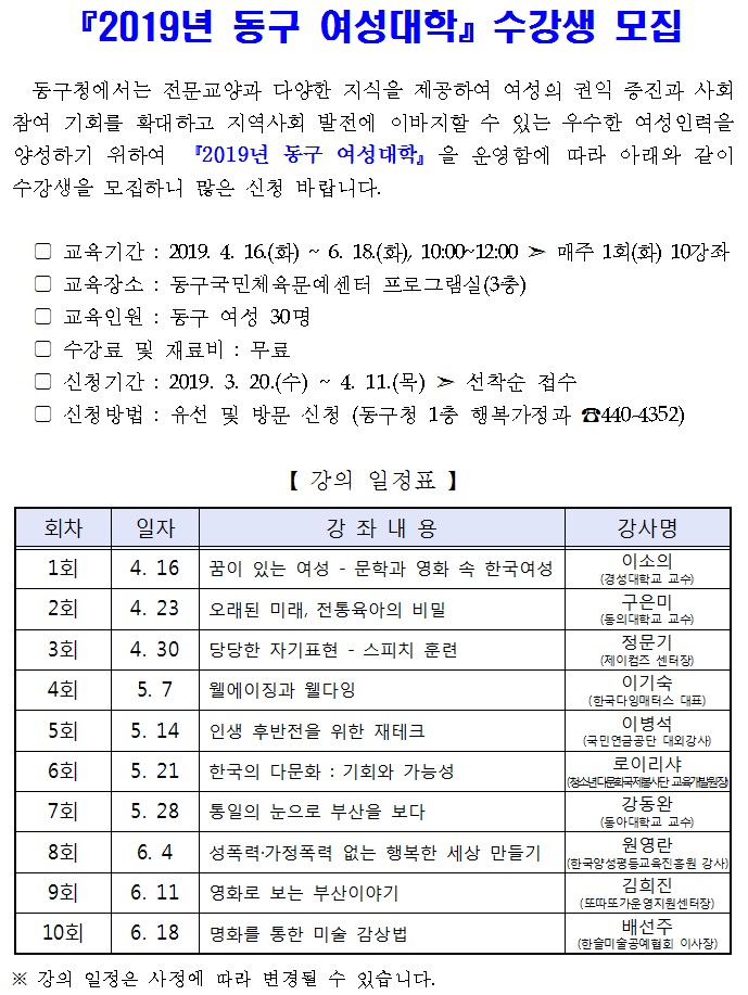 여성대학.jpg