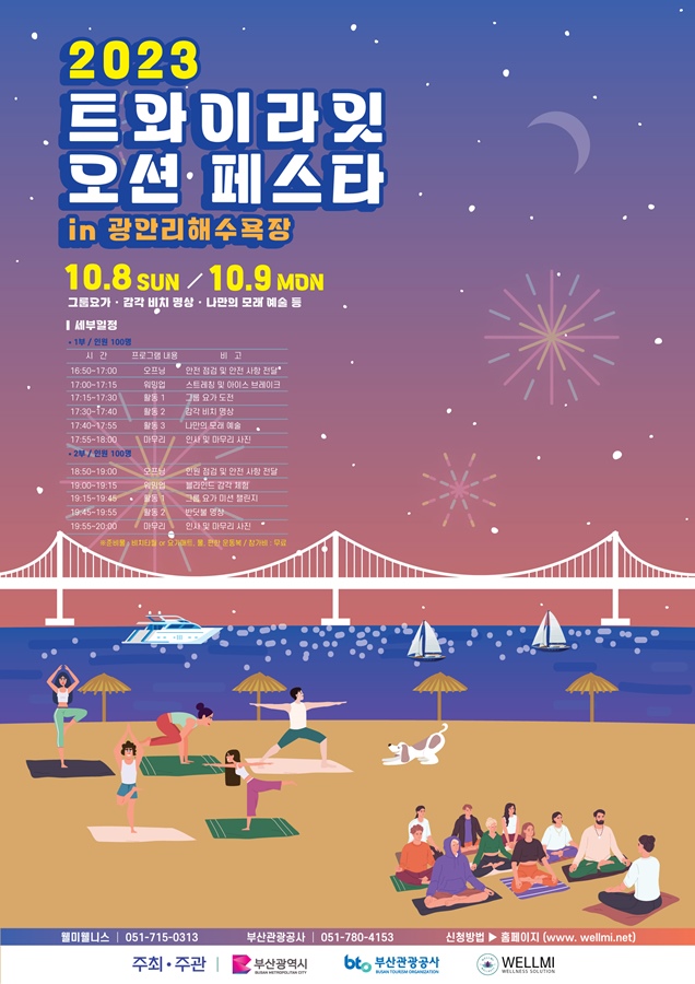 트와잇라잇 포스터 (1)