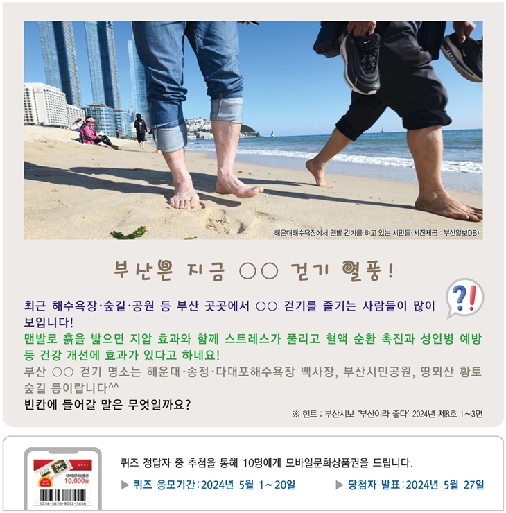 퀴즈2024-5월호-다시수정