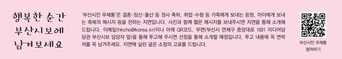 부산시민우체통