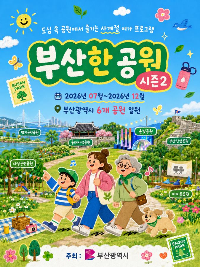 park-001