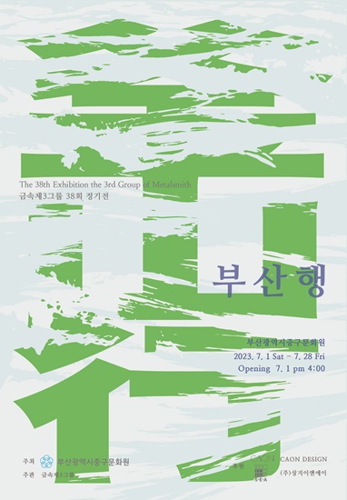 금속