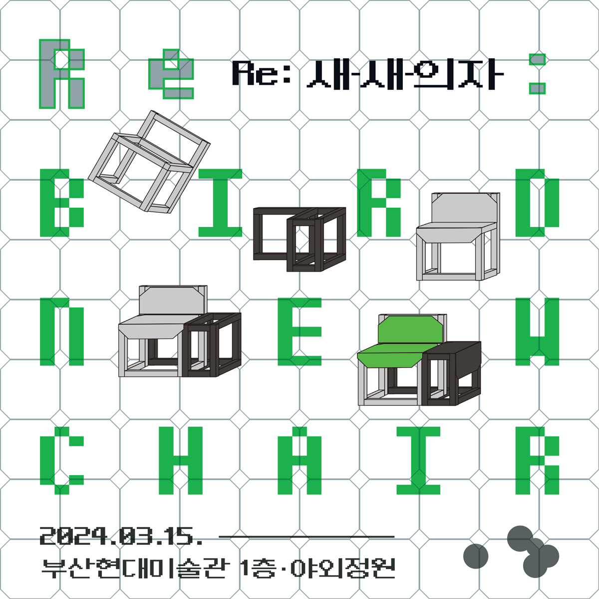 Web_Re-Bird-New-Chair