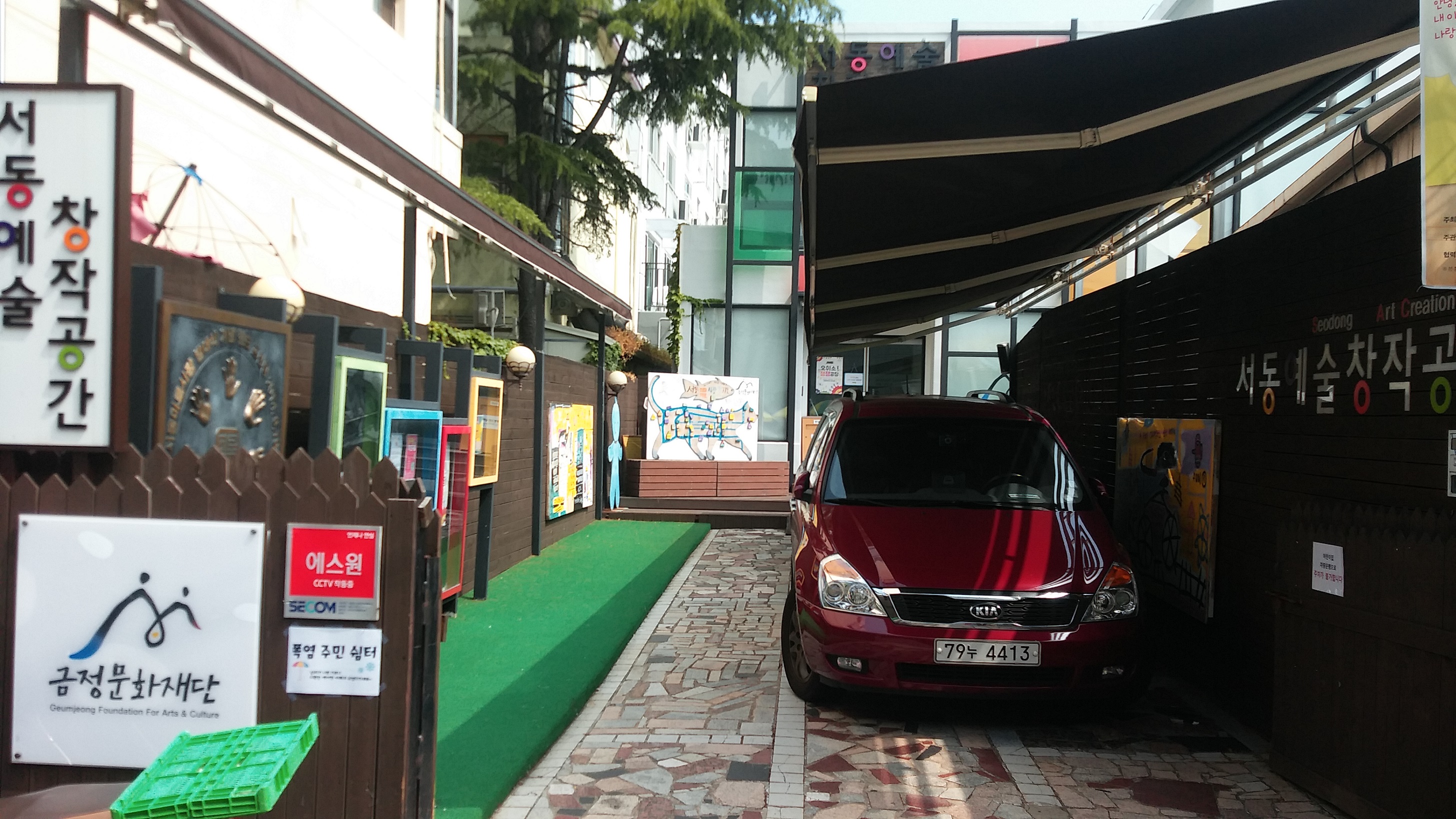 1960년대의 삶과 문화가 있어 행복한 서동미로시장