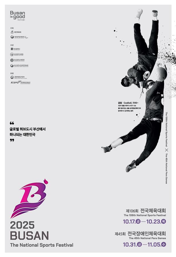 Busan to host the nation's biggest sports festival thumbnail
