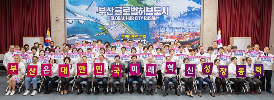 글로벌부산시민연합 출범식-국제신문