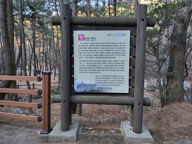 장산의 역사(표지판)