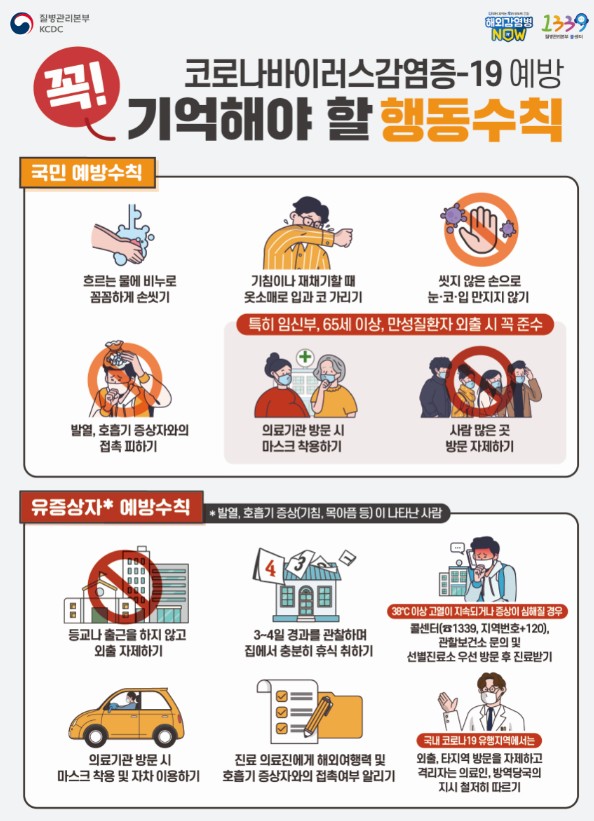 감염병정보 그림1