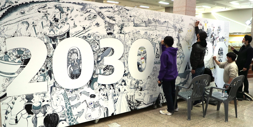 부산웹툰페스티벌-세계박람회