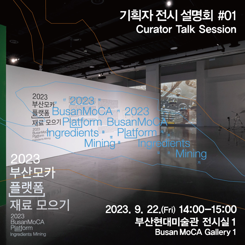 (230922) SNS_전시 설명회_ 01