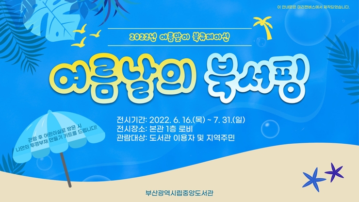 10-1여름날의 북서핑