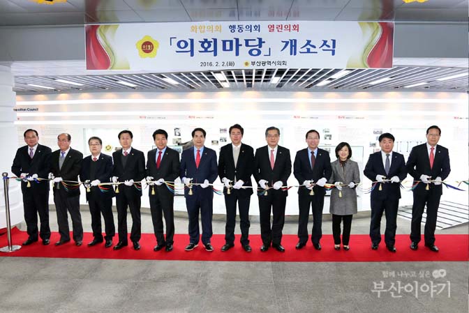 img_의회마당.jpg