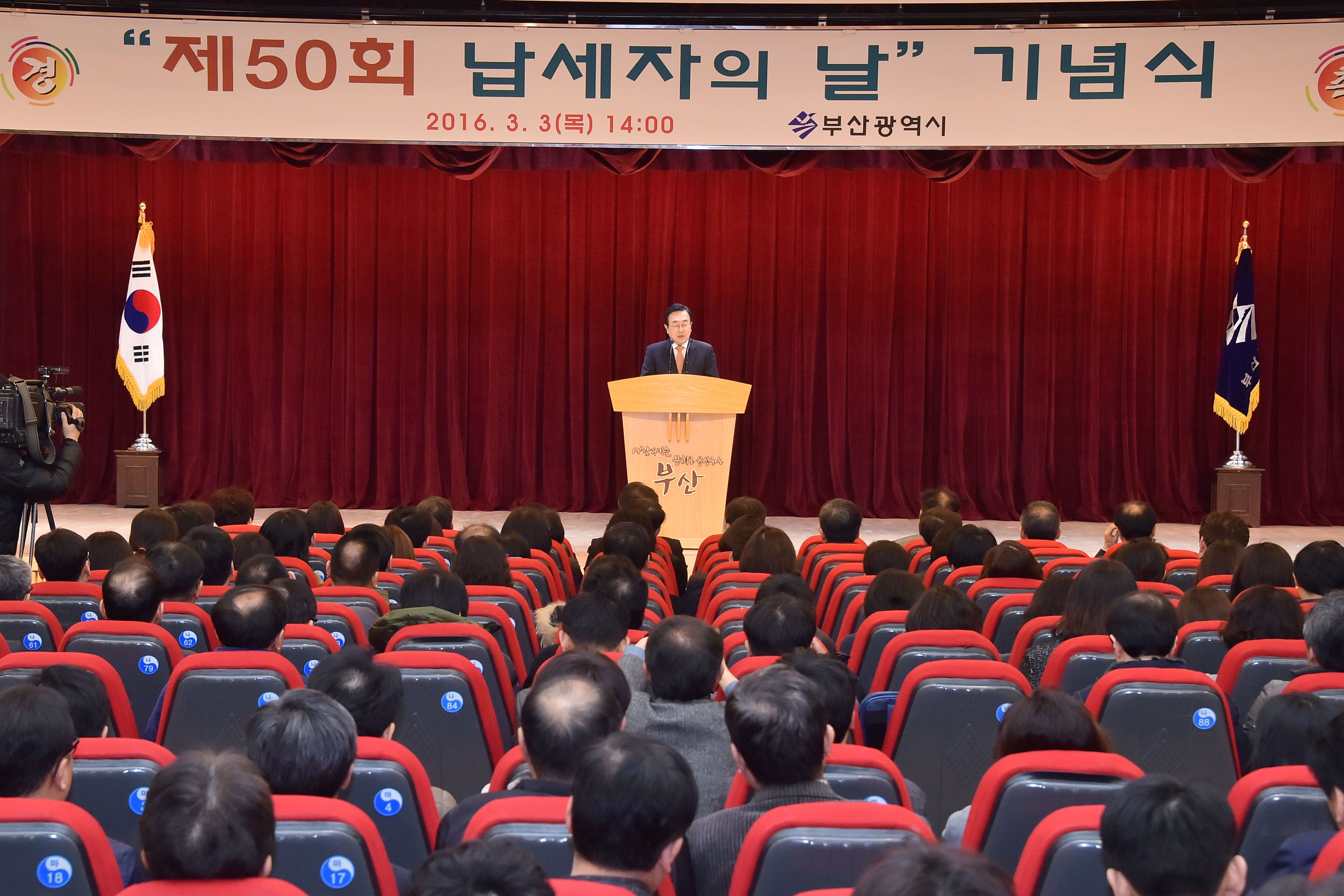 20160303 제50회 납세자의 날 기념식(대강당) 84.jpg