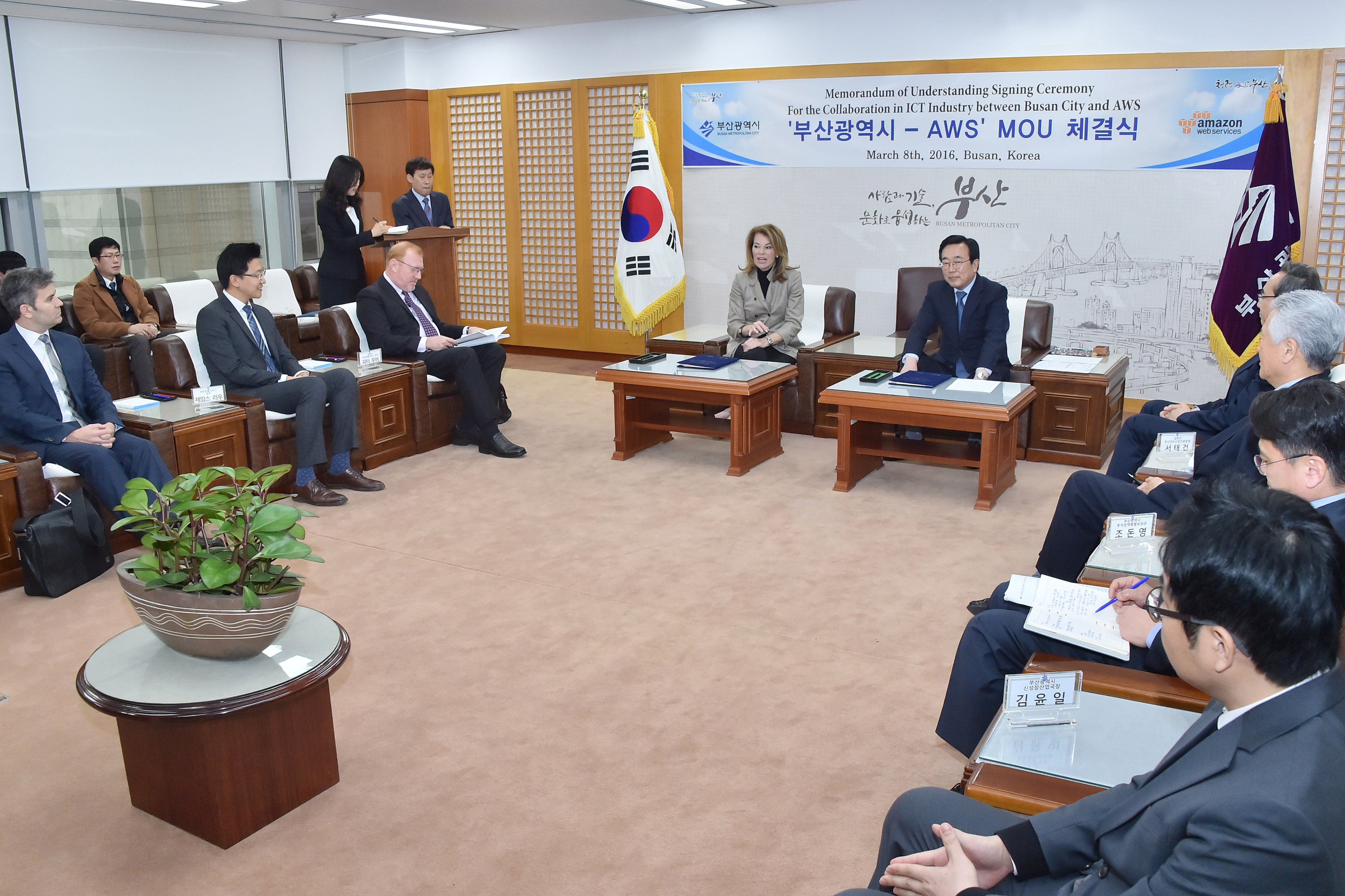 20160308 부산시-아마존웹 서비스 협약식(국제의전실) 03.jpg
